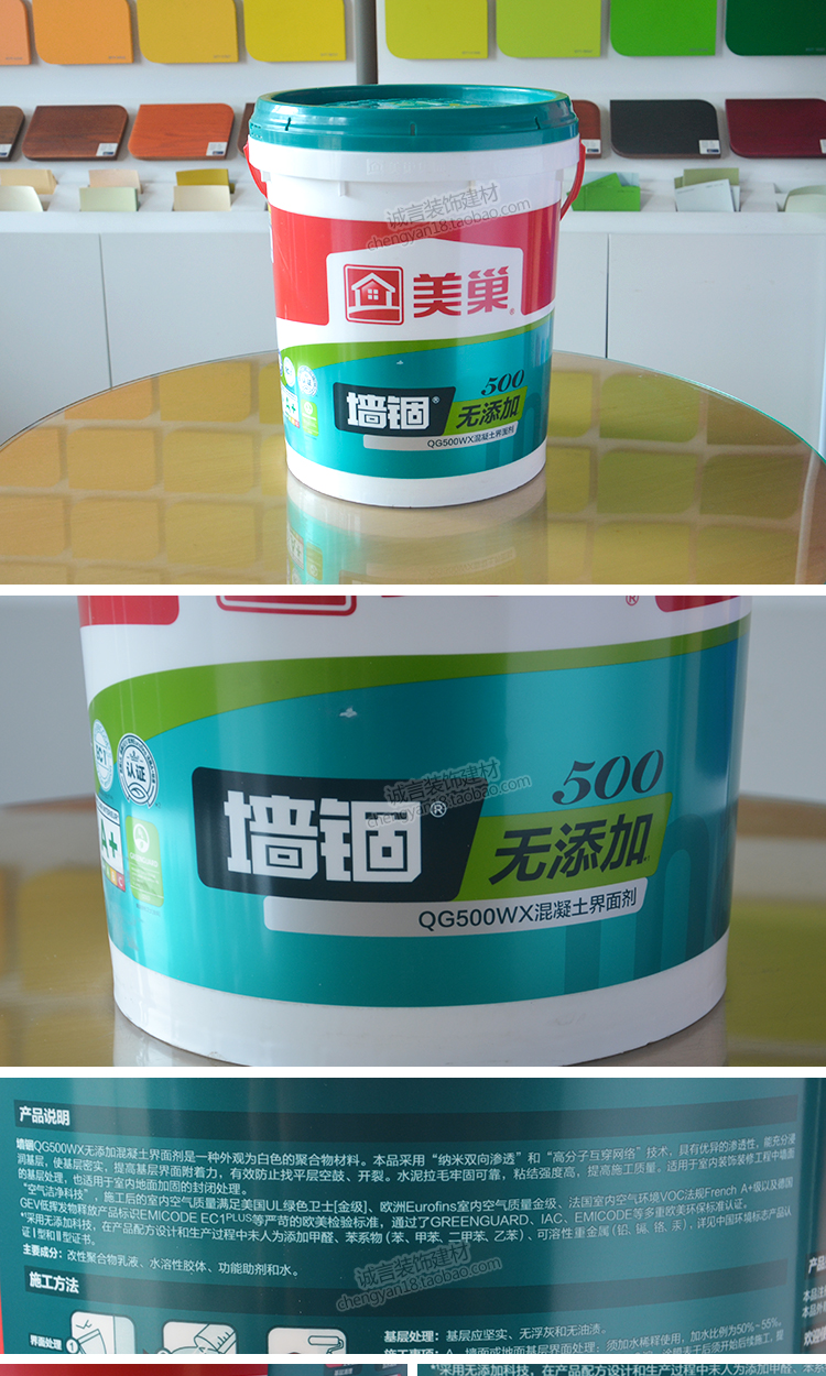 墙锢混凝土界面剂墙面加固剂黄色墙固无添加封固剂成都店地固401leg18