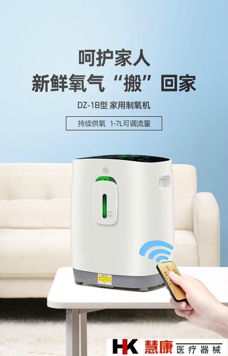 制氧吸氧机家用老人用孕妇专用鼻吸带雾化吸家庭便携式小型氧气器氧雾