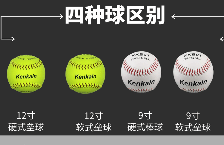 青少年训练团建比赛投掷软硬实心9号棒球 12寸软式垒球(6个)【图片