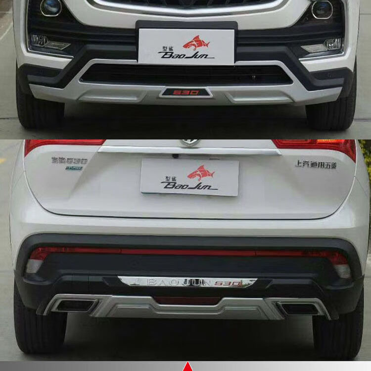 宝骏保险杠1821款宝骏530前后护杠装饰保险杠530护杠加装保护杠包围