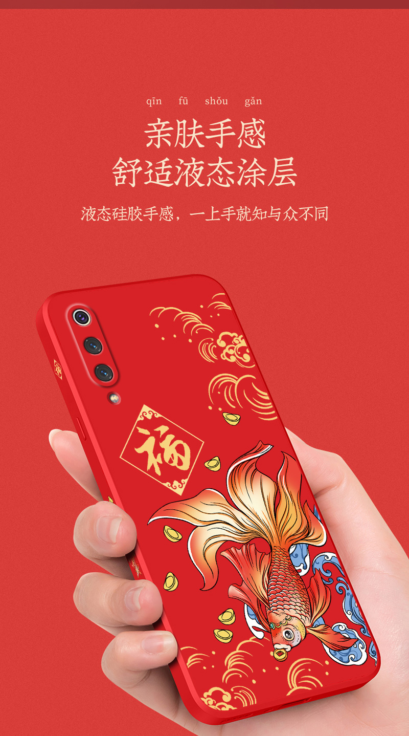 好运福鱼小米9手机壳mi国潮cc9中国风cc9pro液态硅胶软壳直边网红个性