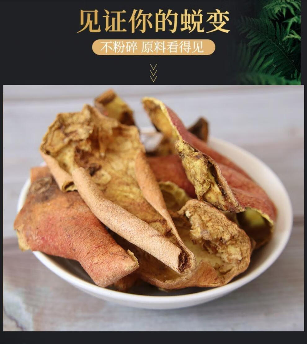 石榴皮 中药材 农家石榴皮干酸石榴壳无硫西榴皮石榴皮粉 石榴皮500克