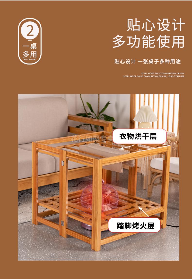 烤火架折叠桌子家用餐桌简约款可伸缩实木烤火架子冬季多功能折叠取暖