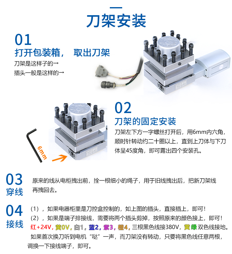 数控电动刀架ldb461406132四工位宏达三和免抬刀塔ldb4发信盘