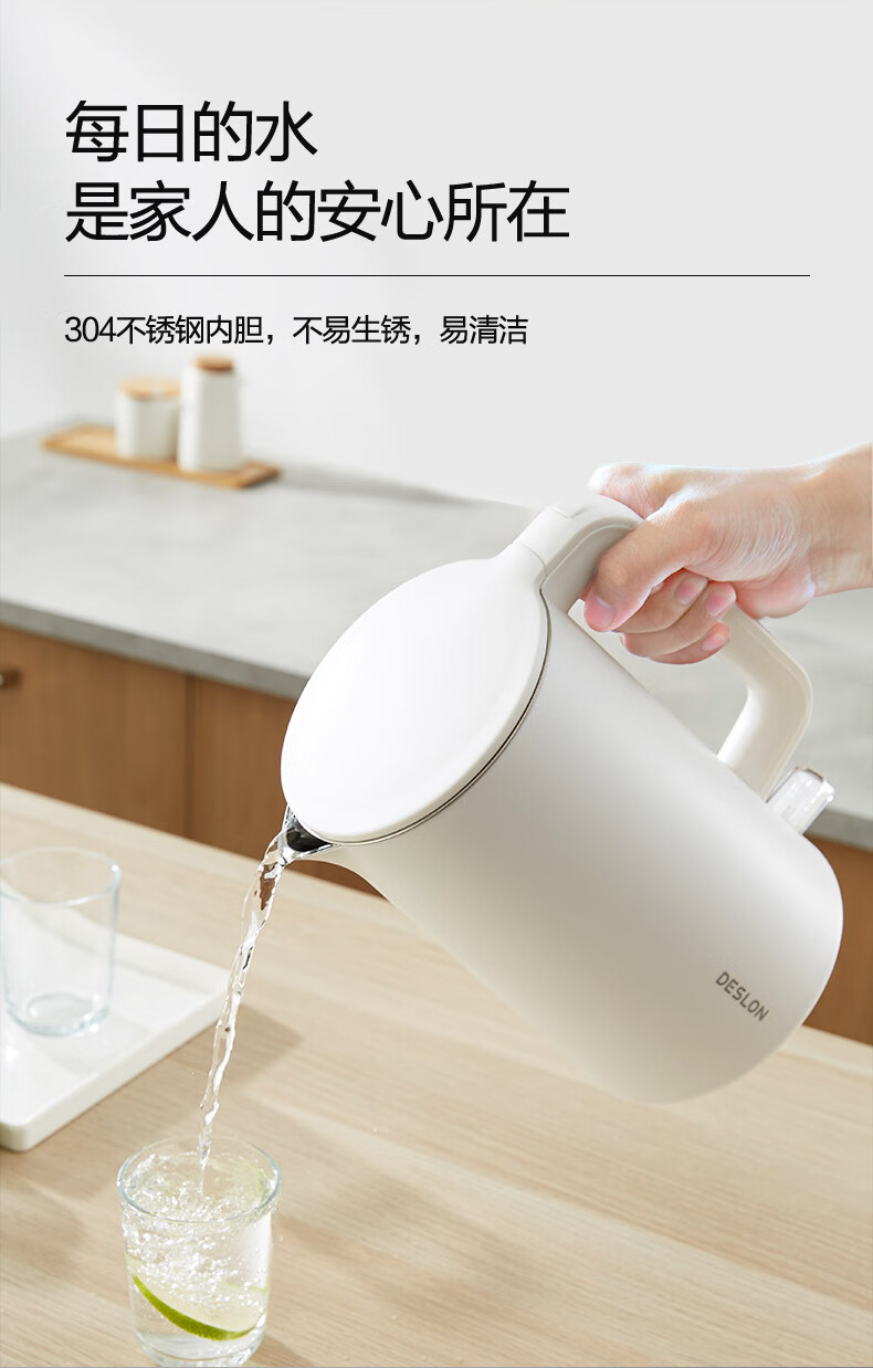 德世朗玻璃电热水壶 deslon/德世朗304不锈钢烧水壶电热水壶ddq-sh206