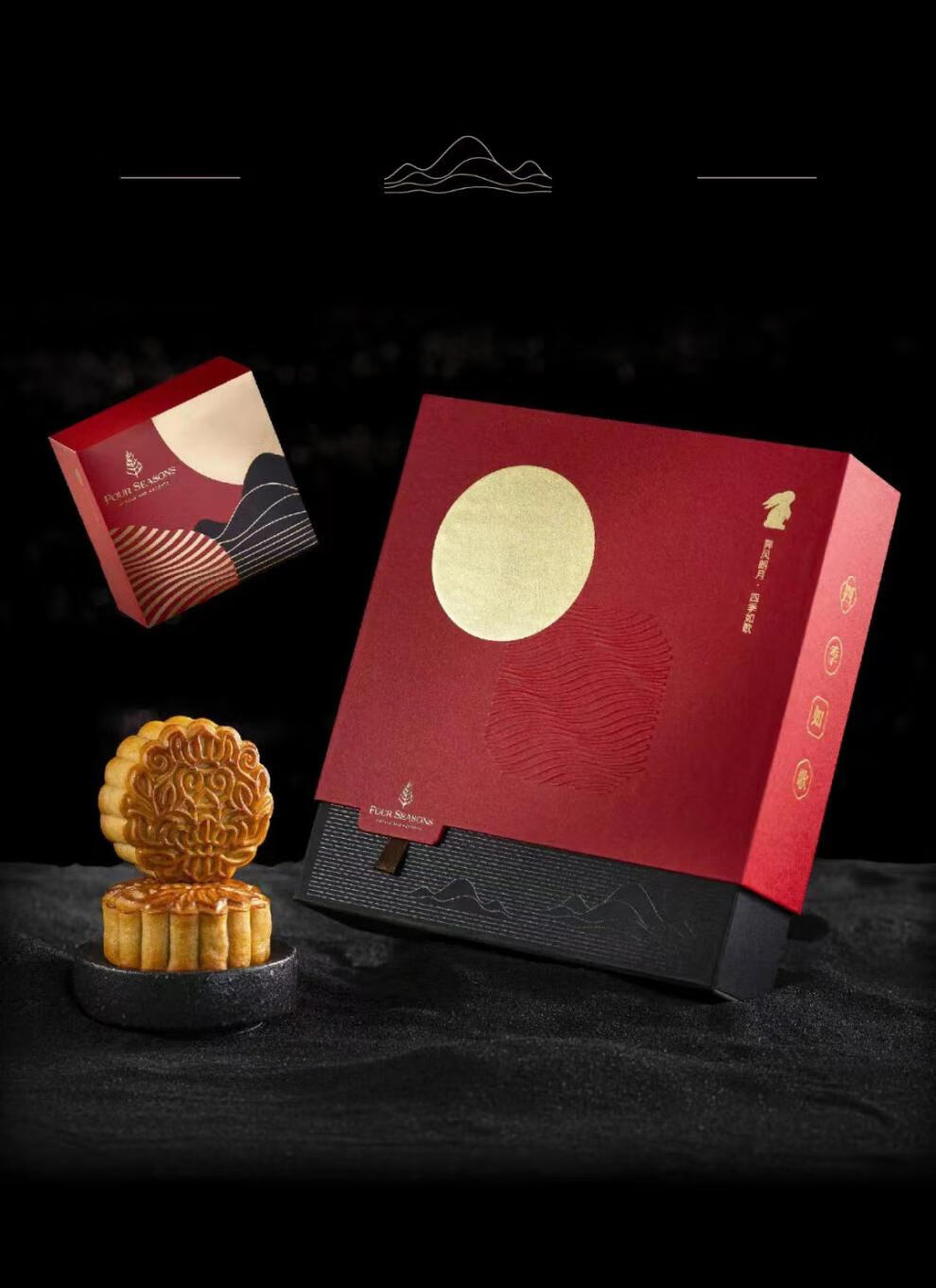 五星级北京深圳 四季酒店月饼 礼盒中秋蛋黄莲蓉文华东方康莱德团购