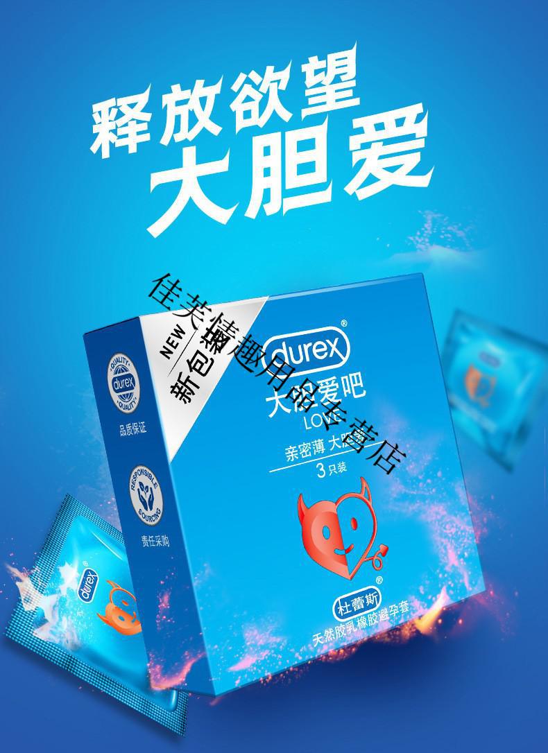杜蕾斯避孕套超薄持久带刺大颗粒物理延时狼牙套型超薄