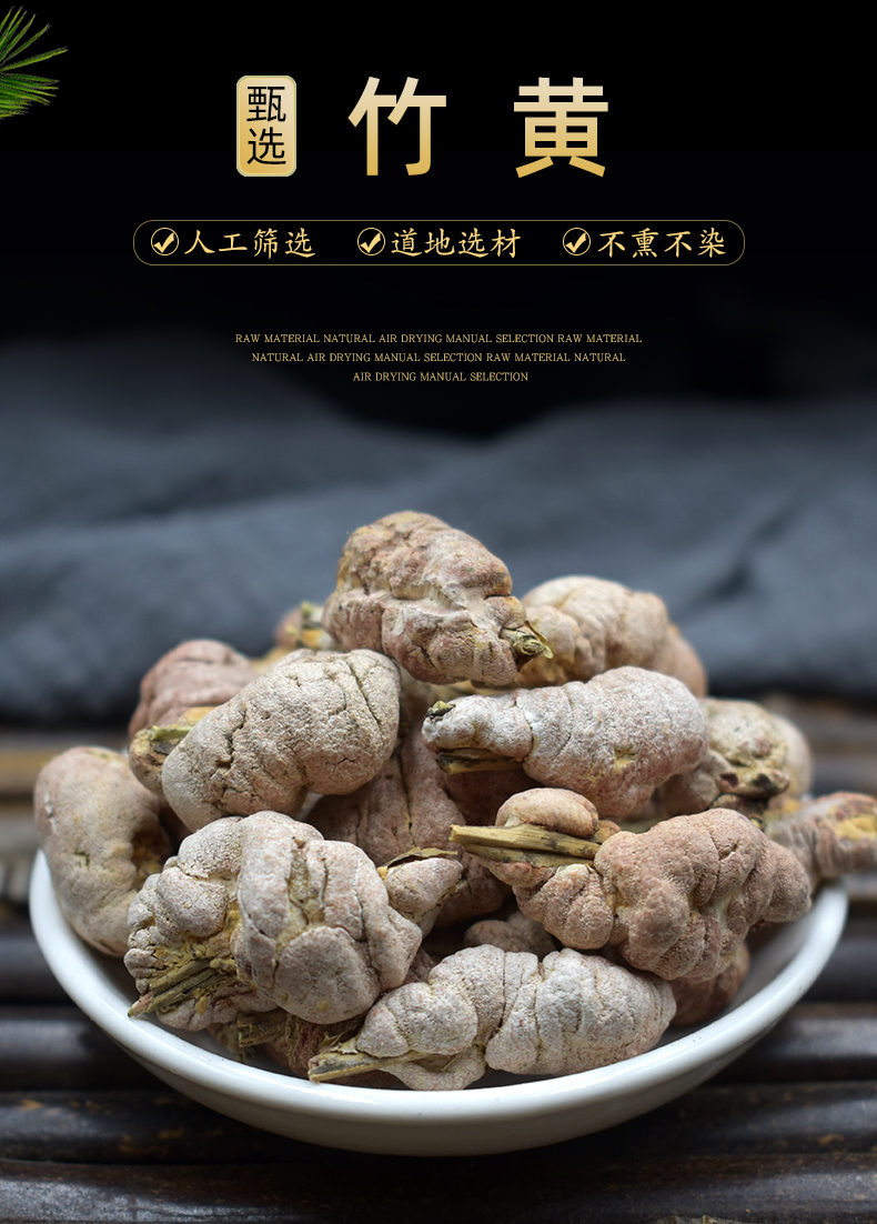 竹黄中药材竹花竹茧赤团子苦竹竿花泡酒 阿竹黄泥螺250克【图片 价格