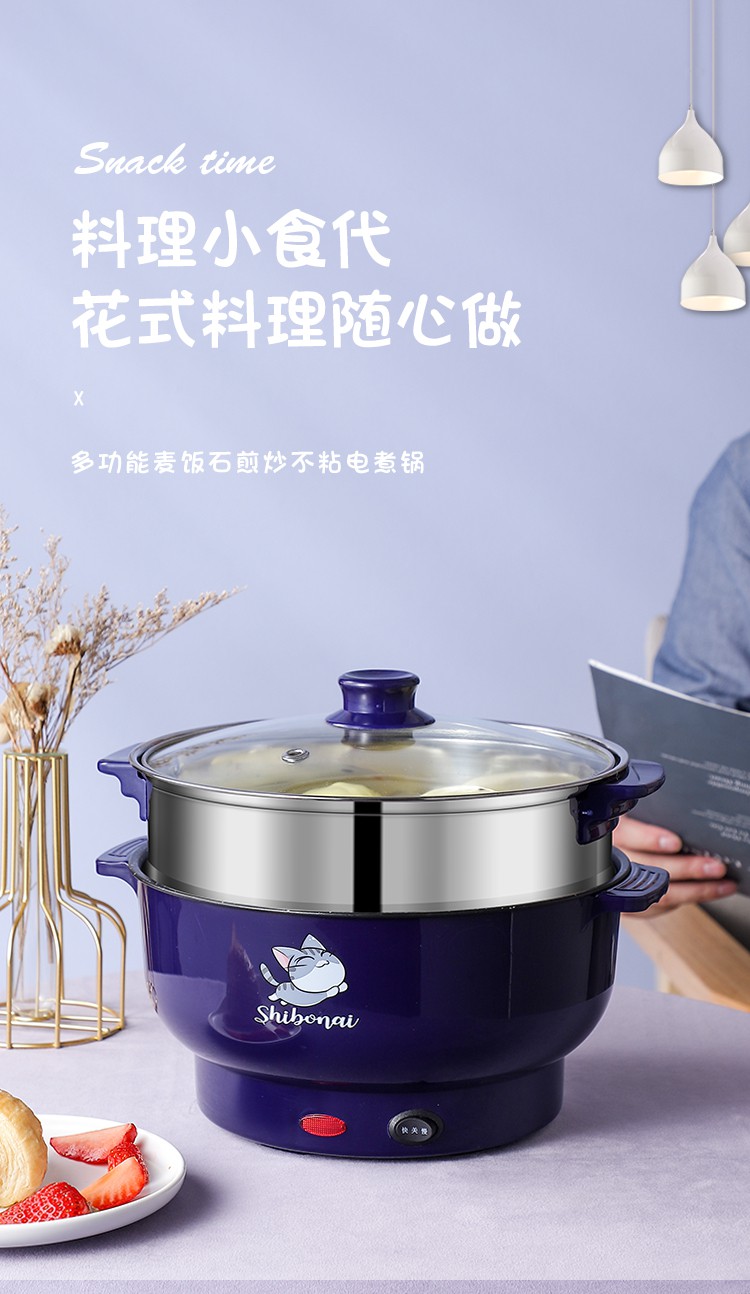 影睐 苏泊尔通用电煮锅多功能家用一体锅蒸煮炒菜锅宿舍学生锅迷你小