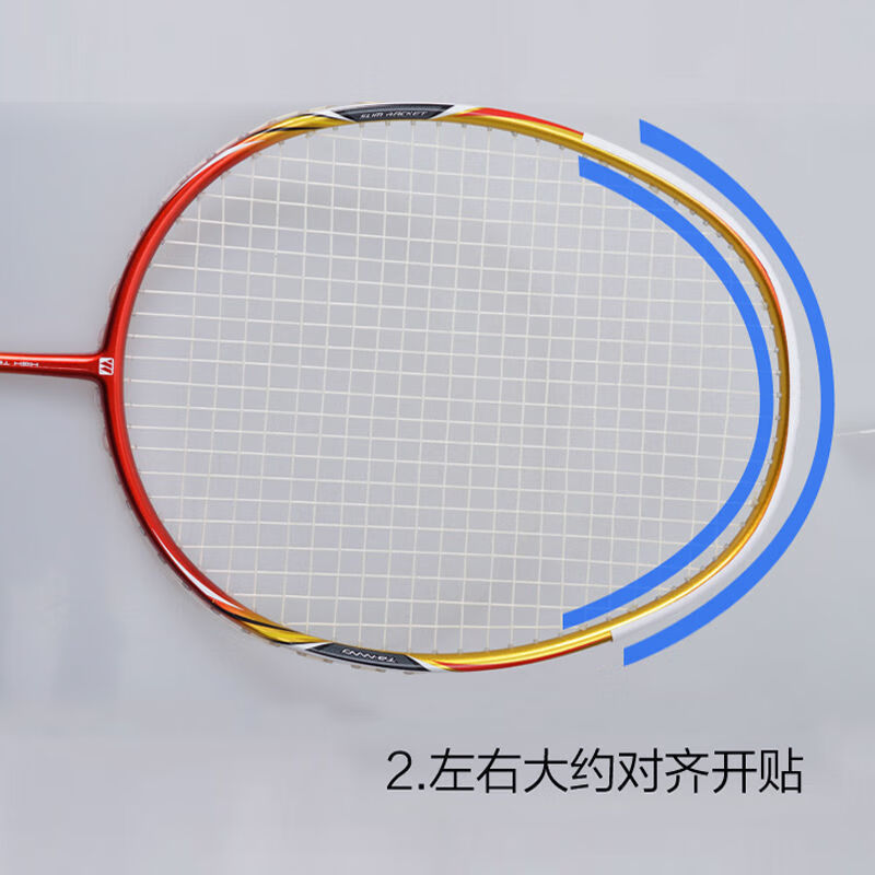 羽毛球拍头保护贴保护套防掉漆刮花保护贴耐磨不留粘痕框保护贴 gg