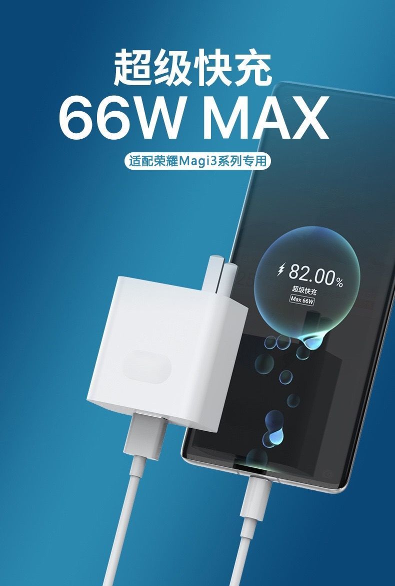迹韵小米(mi)通用 适用华为荣耀66w闪充magic3系列充电器头 线magic