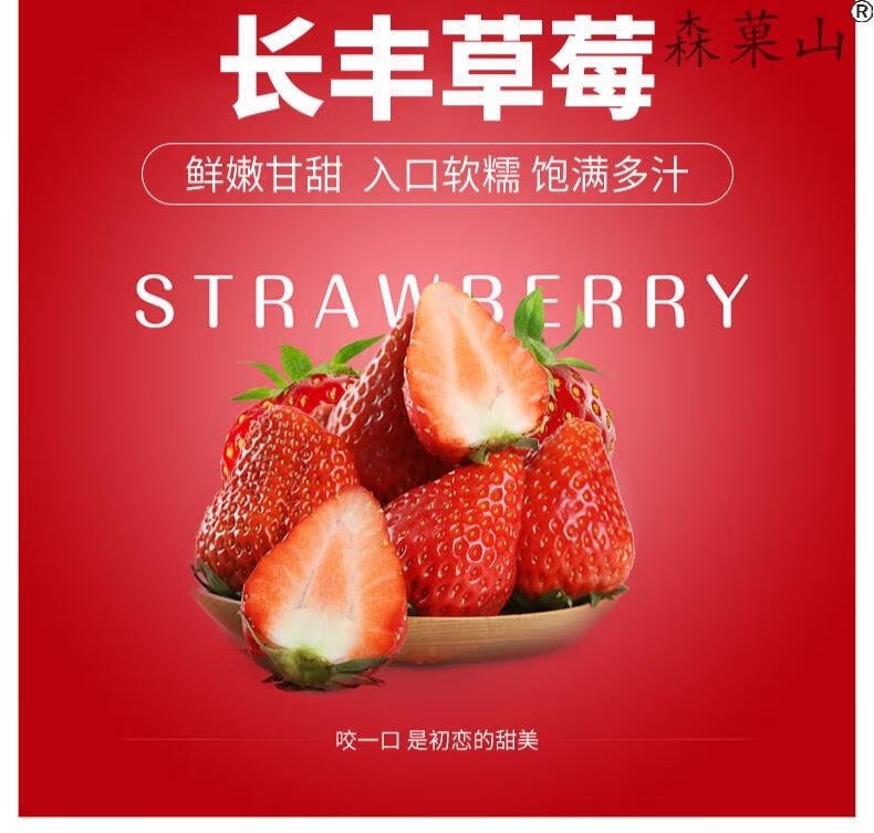 顺丰年货礼盒装安徽长丰红颜草莓当季现摘奶油大甜草莓新鲜孕妇水果3