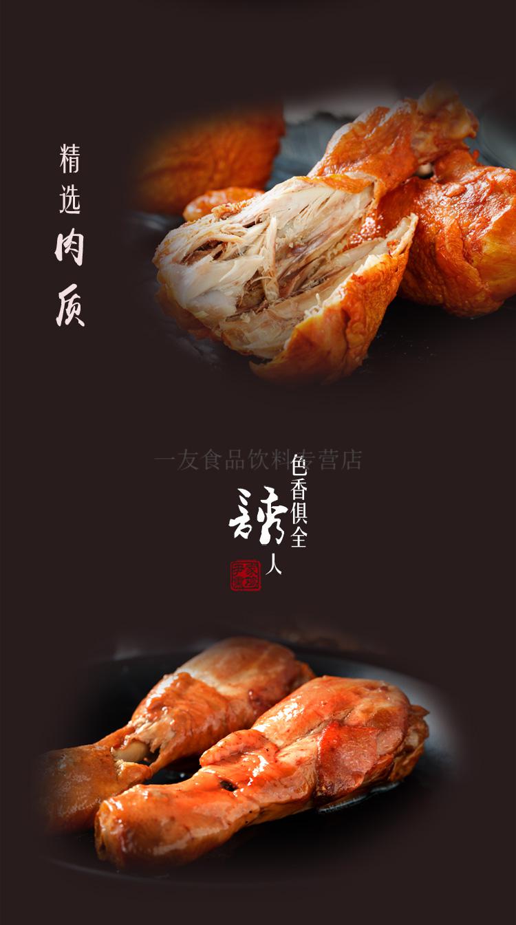 沟帮子香薰鸡腿70g产零食卤味鸡肉香辣黑鸭风味熏鸡腿10个装香辣味10