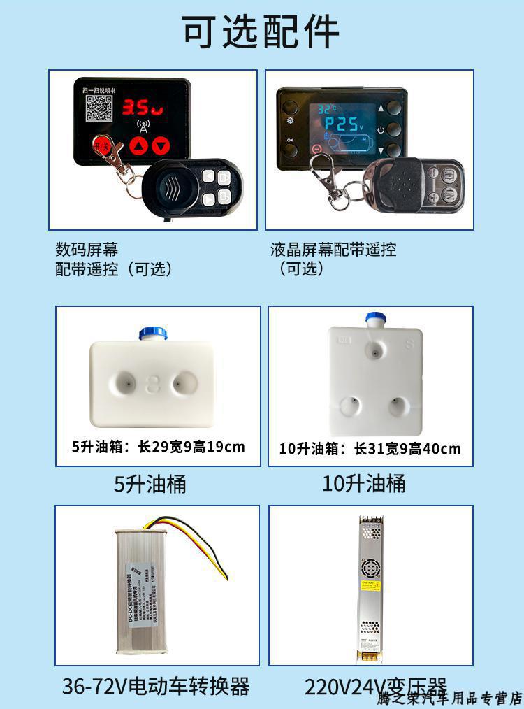 驻车加热器柴暖24v燃油柴油暖风机12v货车汽车一体机车载取暖器 12v