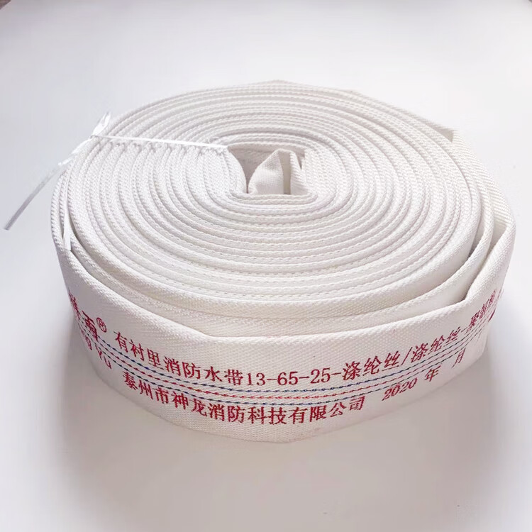 消防水管船用消防水带水龙带皮龙带50 65消防软管蓝丽雅 10-65-25