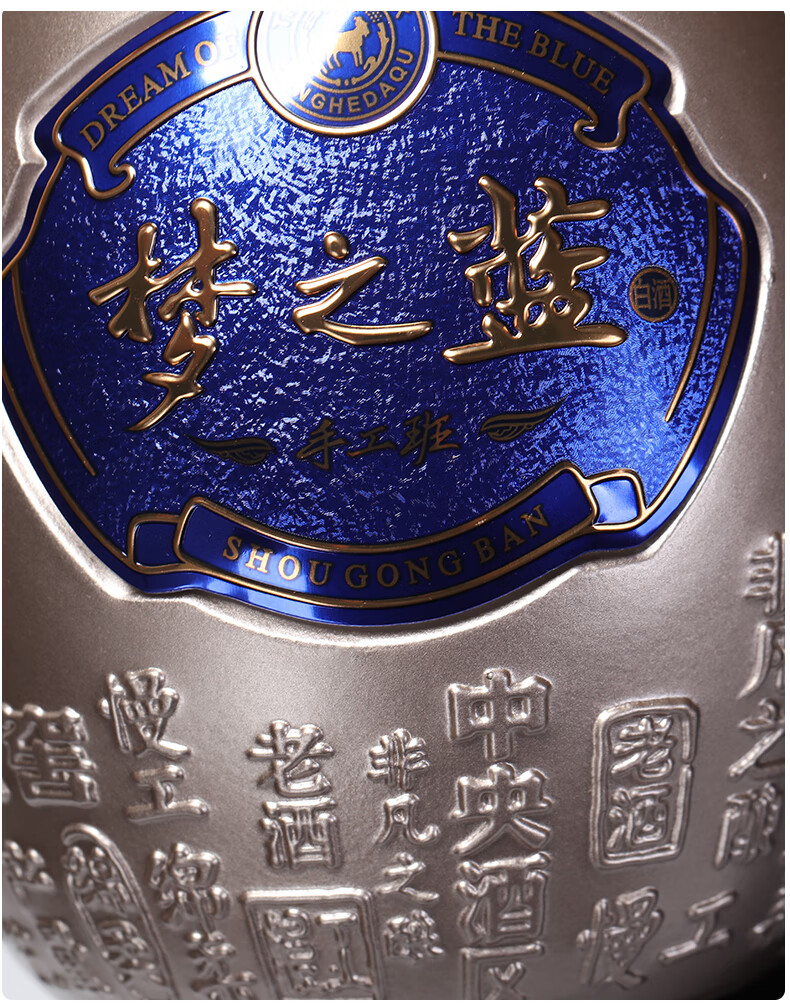 河梦之蓝手工班52度 单瓶装绵柔浓香型白酒 500ml*1瓶 ml*1瓶【图片