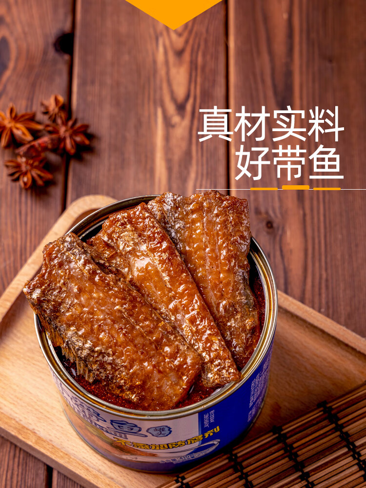 骨酥五香酥骨带鱼即食鱼罐头410g4大罐刀鱼大连海鲜下饭菜熟食骨酥