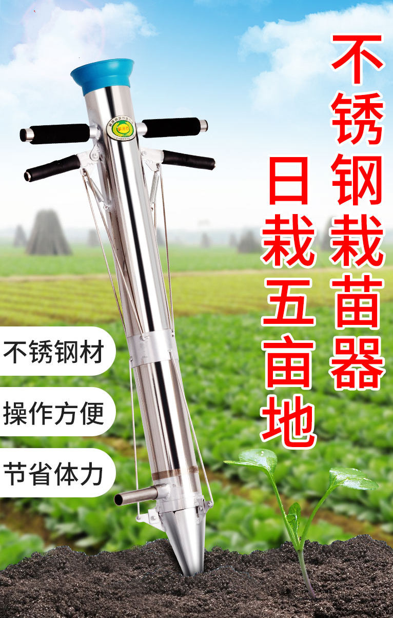 种辣椒栽苗器多功能烟苗种植移栽器玉米种苗播种器移苗器种菜神器 双