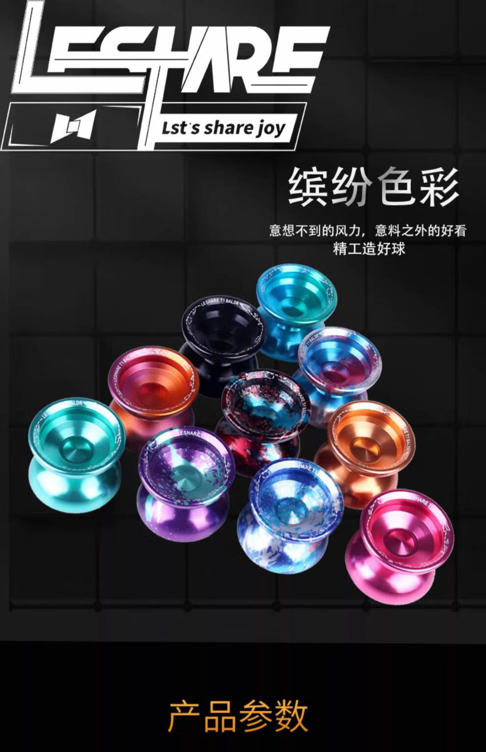 樱途新手入门活睡眠悠悠球火力少年王溜溜球比赛专用yoyo球儿童 黑色