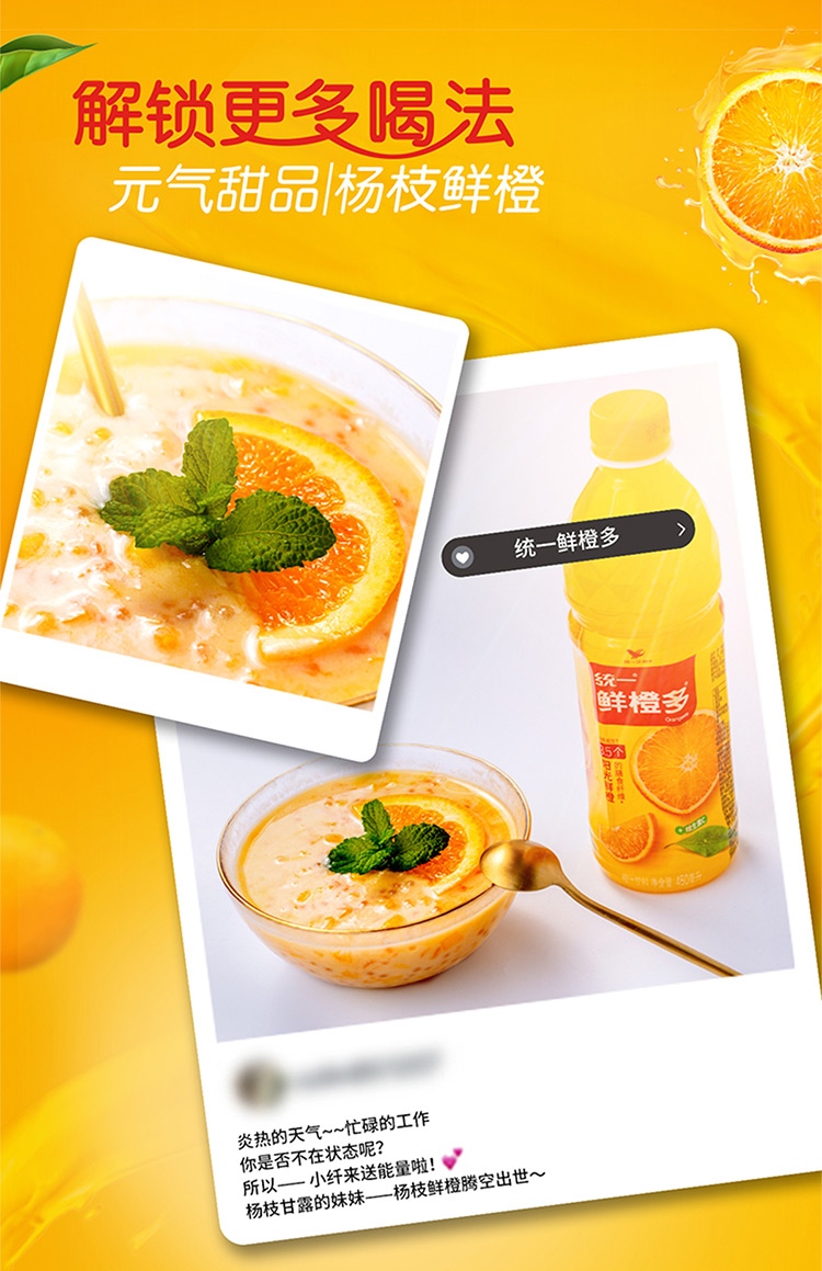 优选品质统一鲜橙多罐装橙汁310ml24罐整箱装新旧包装随机发货ty450ml
