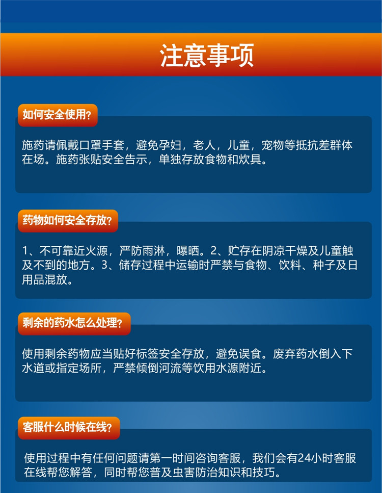 蓝威士臭虫药 臭虫药工厂酒店宿舍立卫士杀臭虫药剂书虱跳蚤药螨虫