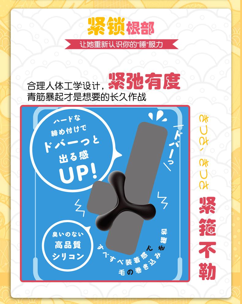 锁精环 日本进口 成人情趣性用品 金刚持久环 物理锁精 男女情侣夫妻
