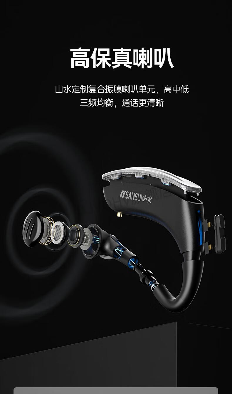 山水骨传导耳机无线蓝牙耳机骨传导不入耳挂耳式久戴不痛2021年新款单