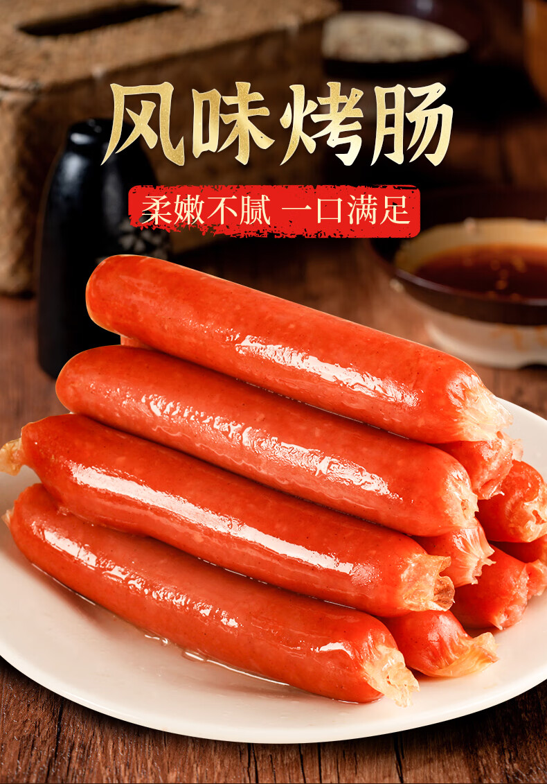 热狗烤肠风味香肠火腿肠台式烧烤食材料家用批发手抓饼商用 台湾烤肠
