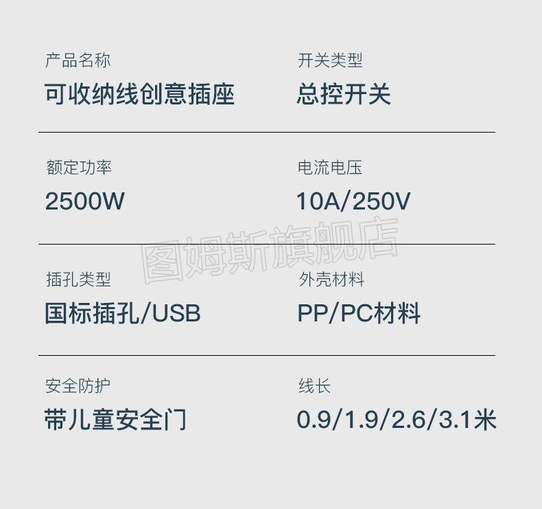 【官方旗舰】放水插座可伸缩收纳带线插排多功能usb插线板多孔插板电