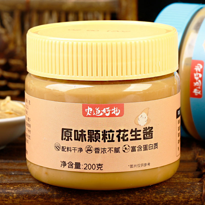 海盐颗粒花生酱儿童拌面芝麻农道好物原味颗粒花生酱3瓶