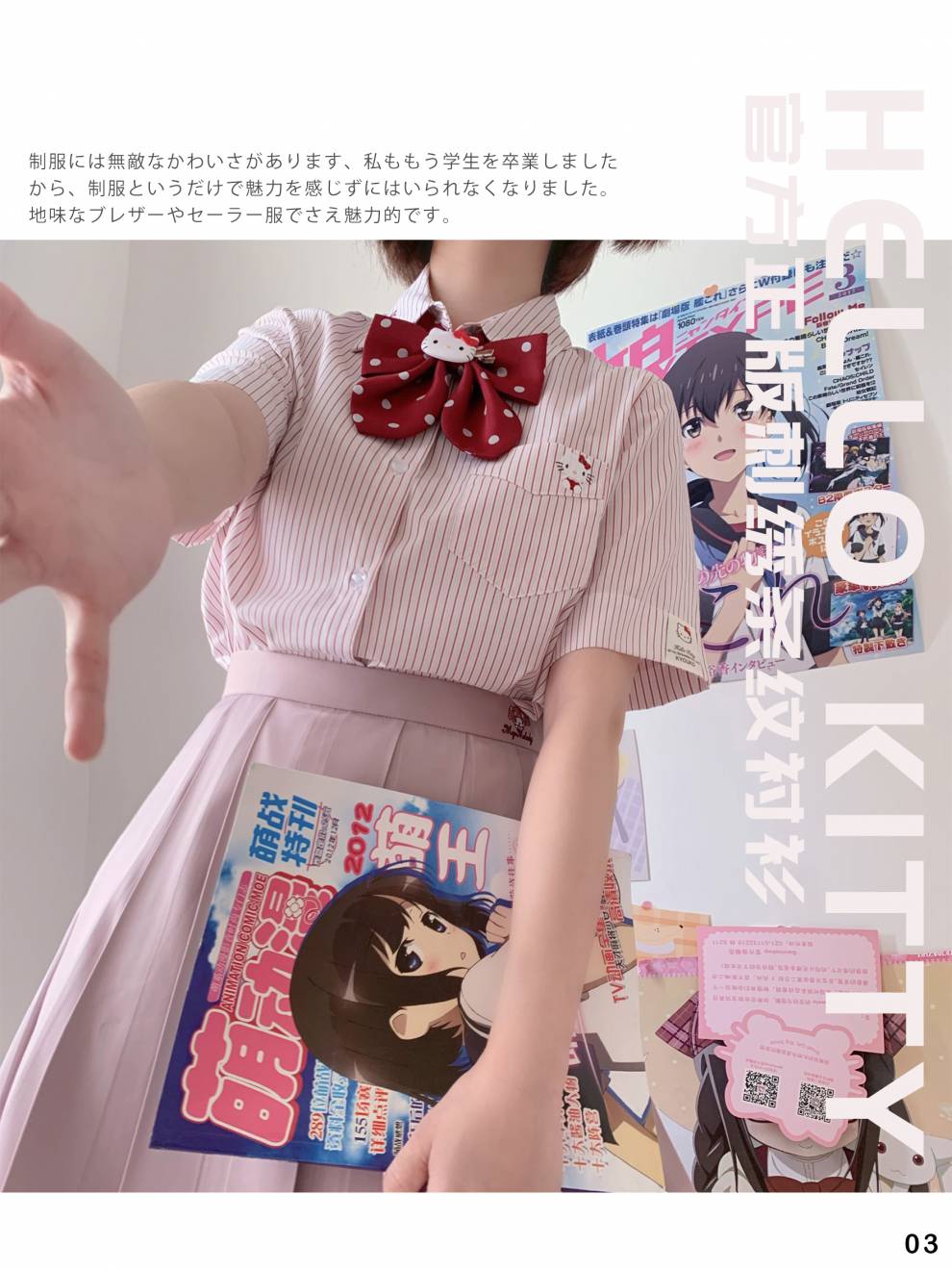 梗豆物语三丽鸥凯蒂猫联名甜美jk制服条纹衬衫凯蒂猫条纹衬衫s