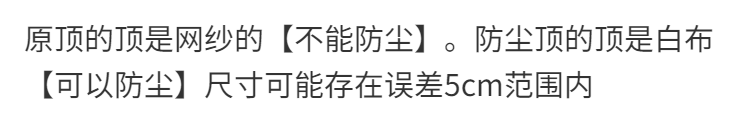 2，【工廠直供】蚊帳家用1.8米牀1.5m雙人牀宿捨學生蚊帳0.9/1.2m米 加密白色【原頂】 0.9m寬*1.9m長*1.5m高