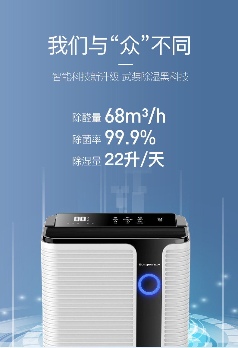 京选优品欧井除潮除湿机静音家用卧室内抽湿机防潮工业地下室空气吸湿