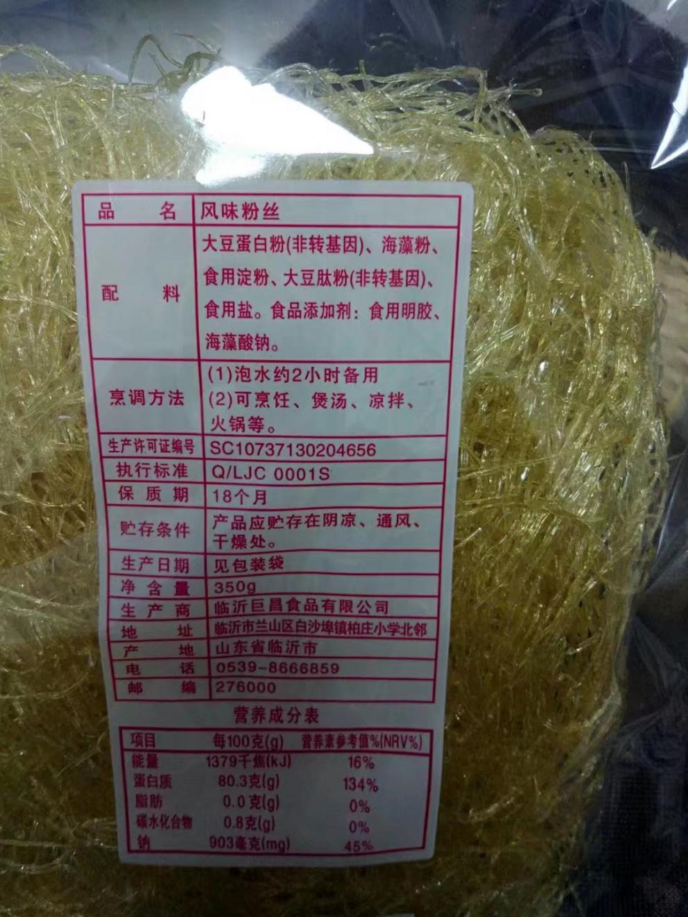 橙伯乐素翅胶翅丝 巨昌牌素翅丝胶翅丝碗仔翅素翅翅粉丝风味粉丝350克