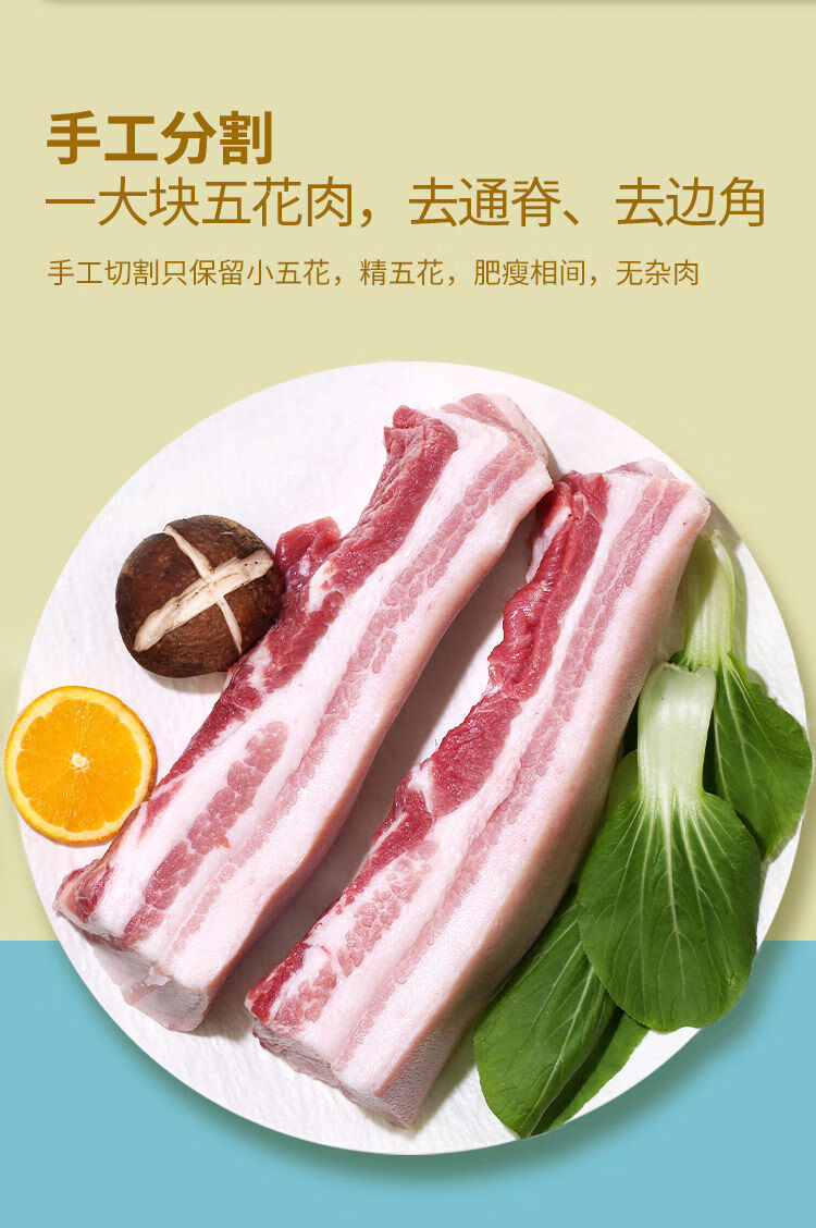 五花肉整块批发土猪肉农家散养前腿肉5斤三线肉带皮无骨净重10斤装