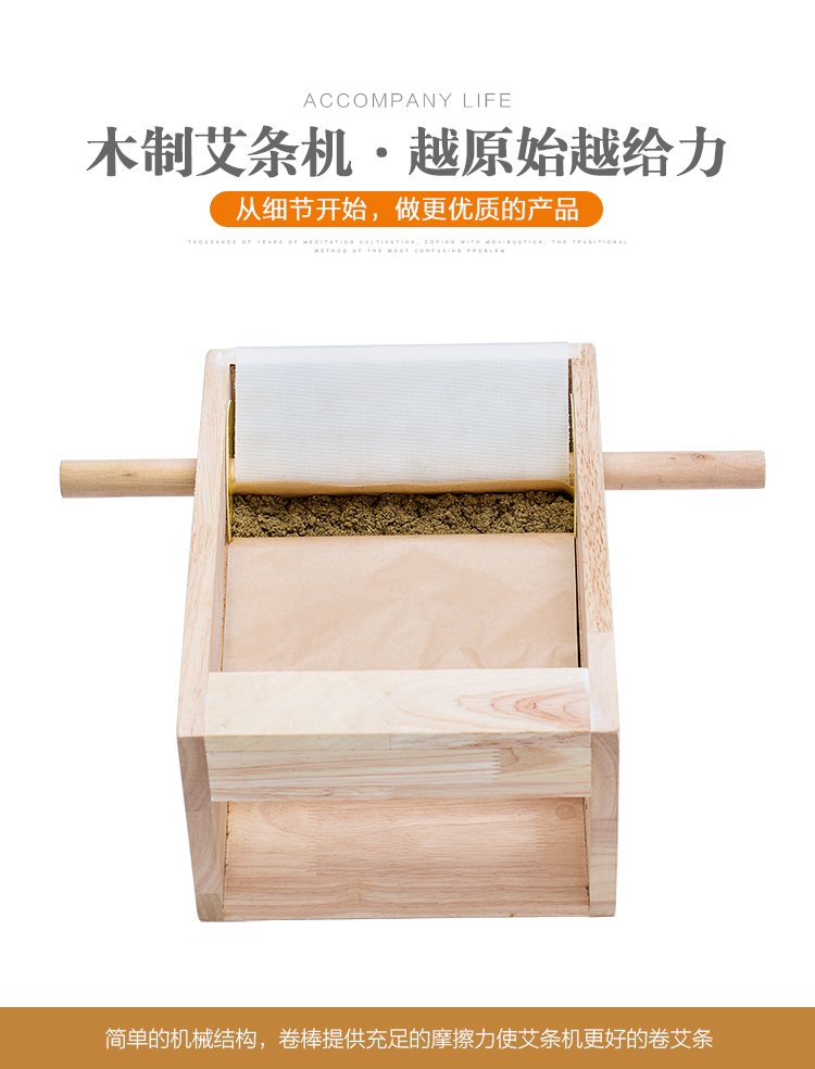 善易保健器械店 卷艾条机手工家用手动卷艾柱制作艾条机器艾灸条加工