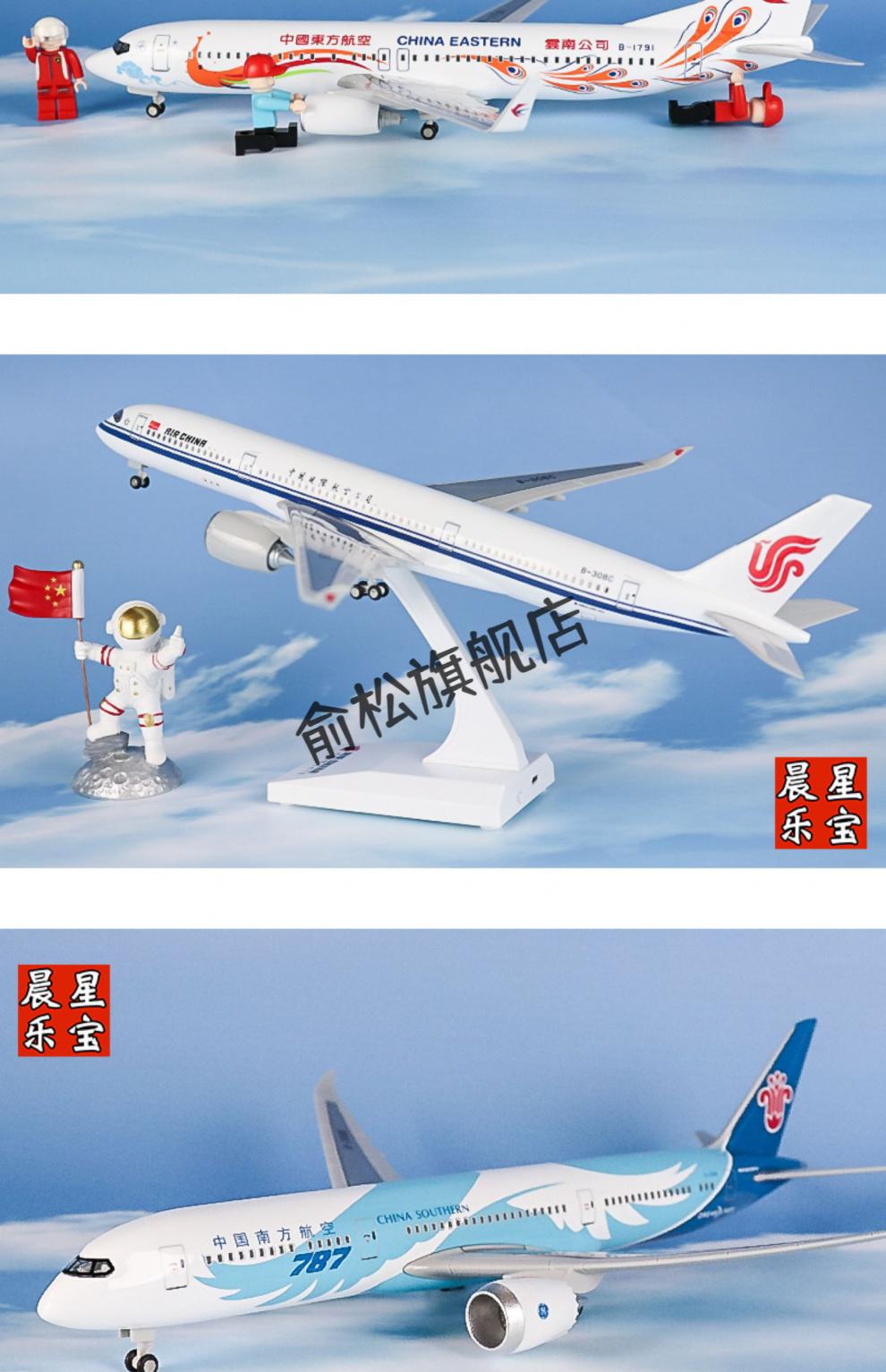 航模飞机手工中国机长四川航空8633飞机模型带轮仿真a380拼装航模波音