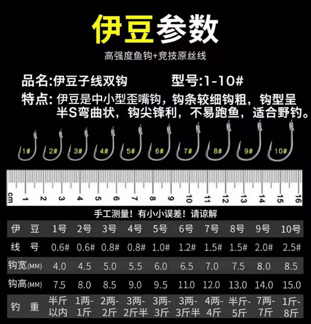 绑好成品鱼钩伊势尼金袖伊豆新关东手工绑好子线双钩套装钓鱼渔具伊势