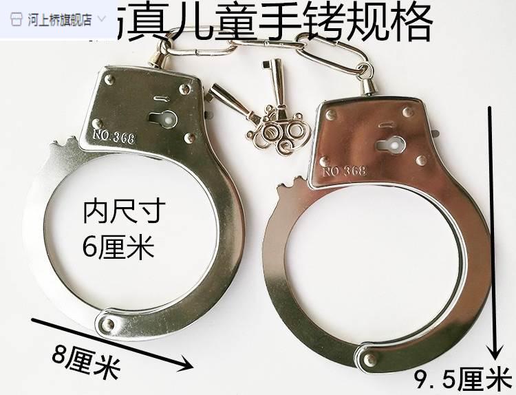 手铐警察真儿童仿玩具舞台剧组演出道具玩具不锈钢手扣玩具手扣剧本杀