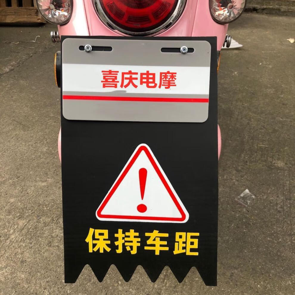 电动摩托车挡泥板加厚加大通用电瓶车挡泥皮个性装饰搞笑改装挡泥加厚