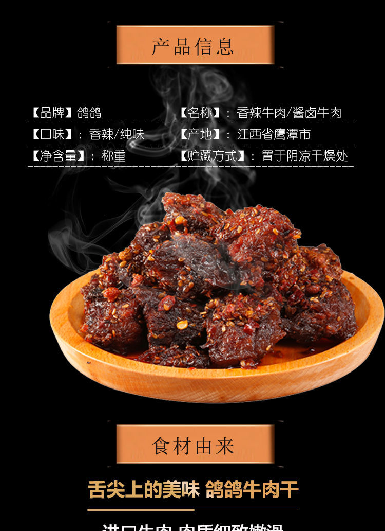 鸽鸽牛肉干 香辣牛肉干麻辣散装熟食即食独立休闲办公室零食小包装 纯