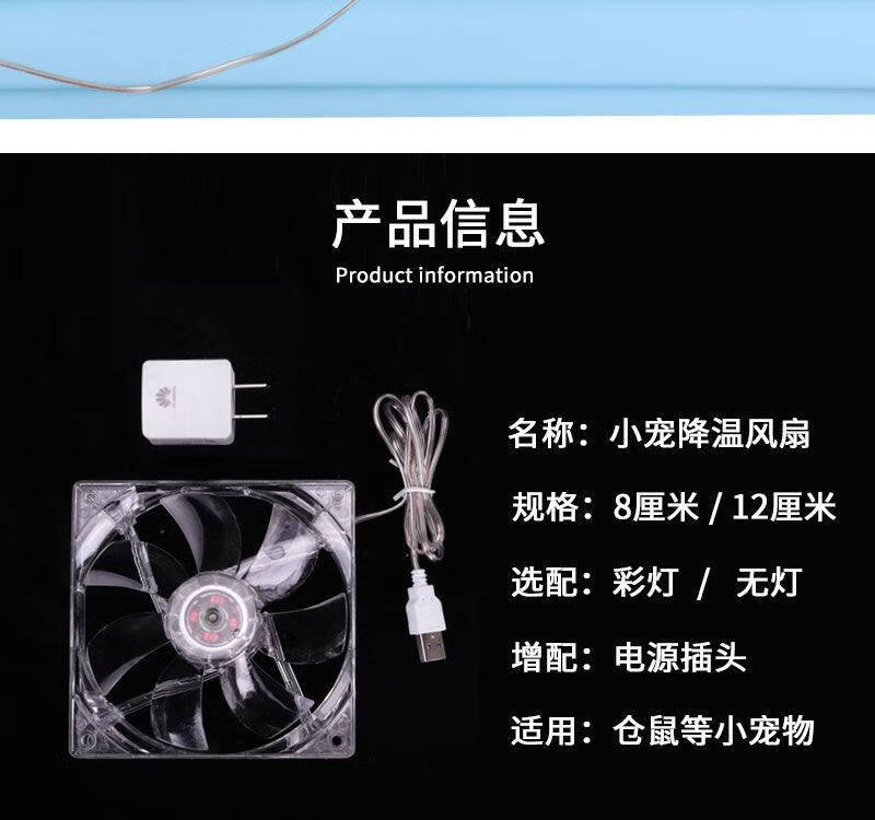 仓鼠降温风扇 宠物风扇仓鼠降温散热刺猬荷兰猪夏季小风扇通风透气