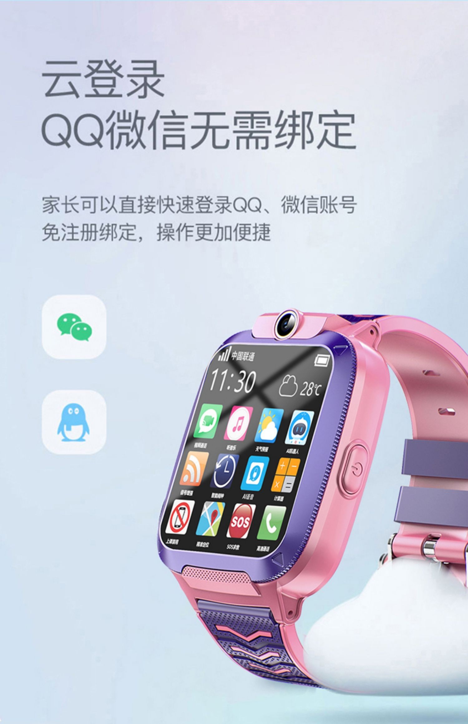 官方旗舰小天才电话手表d3同款4g通儿童智能防水防摔初中生多功能小