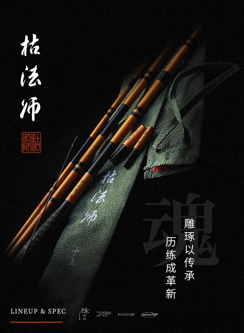 并继竿枯法师22新款枯法师七代并继鲫鱼竿台钓竿手杆碳素钓鱼竿7尺21