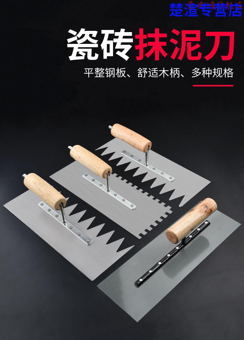 带齿抹子抹灰抹泥刀不锈钢泥瓦工批刮灰刀泥板锯齿铺瓷砖工具大全塑料
