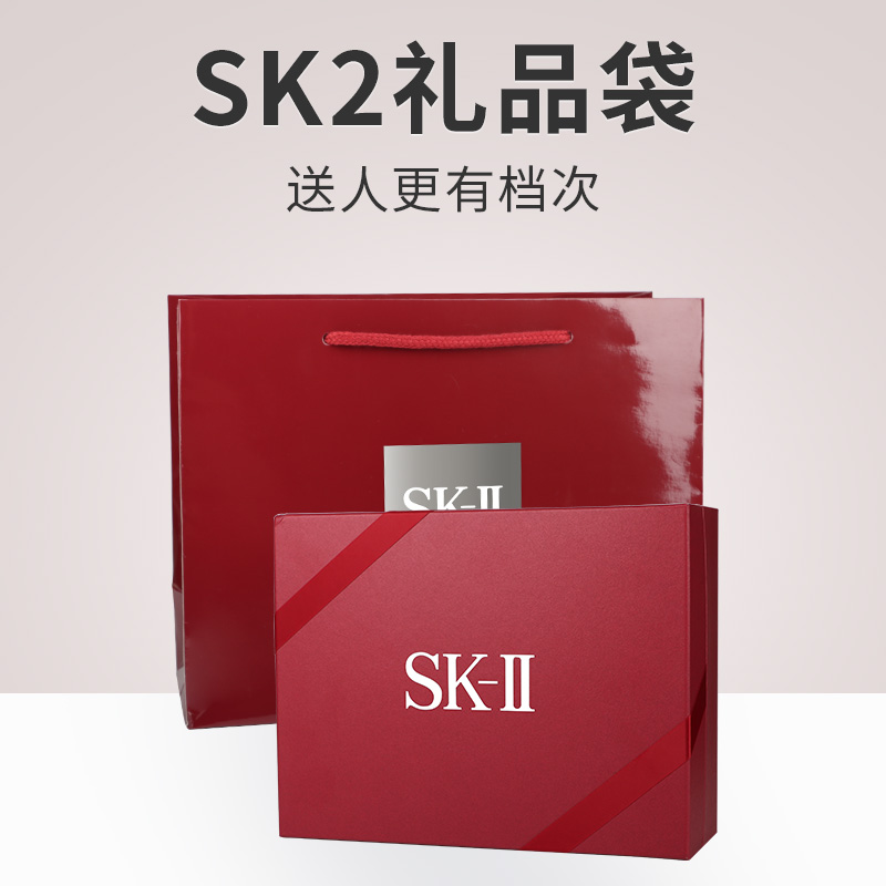 专柜sk2购物袋子skii礼品袋神仙水手提袋套装包装袋小灯泡购物袋子