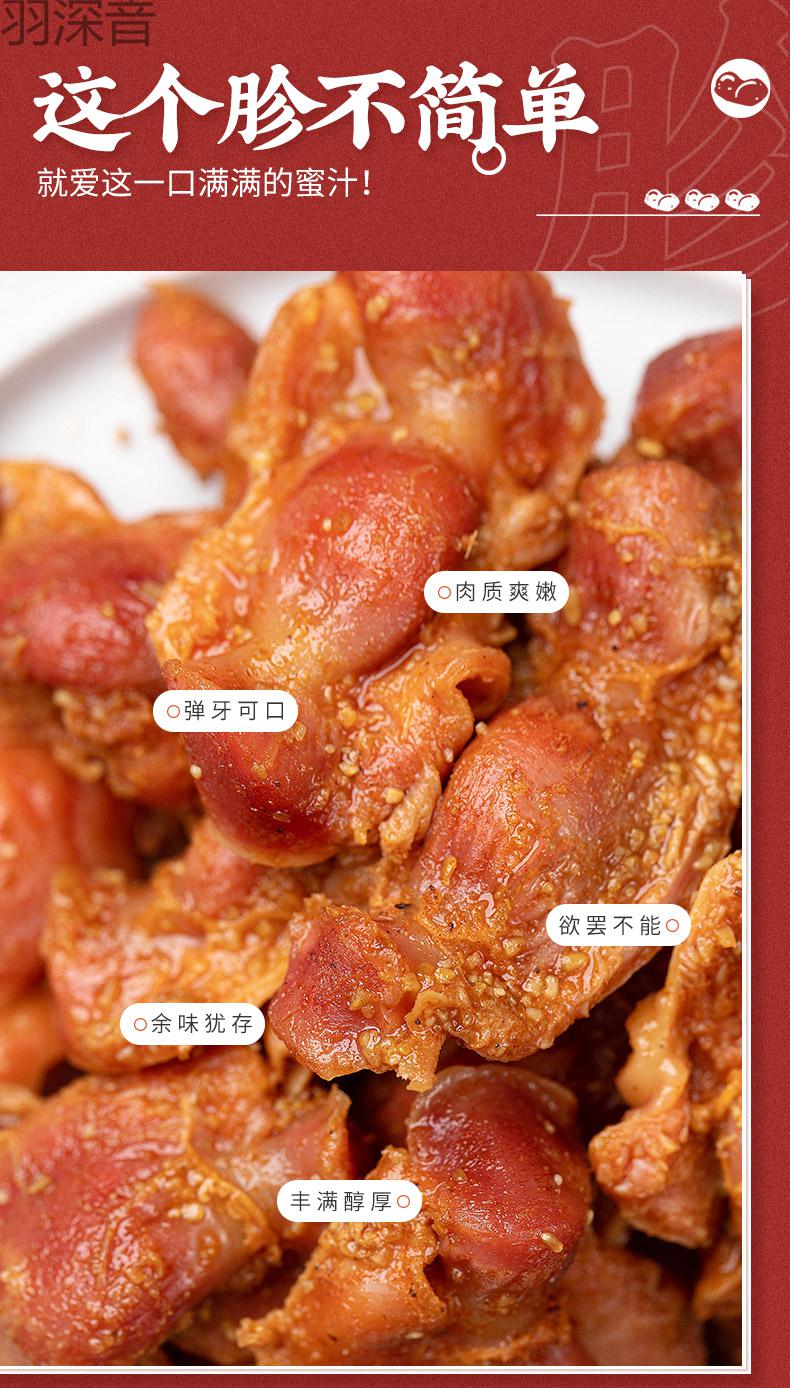 京闪配送德州扒鸡鲁小吉蜜汁鸡胗甜辣70g网红零食卤味熟食买11鲁小吉