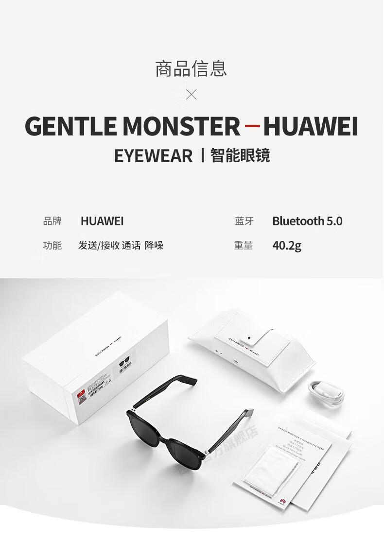 华为huawei华为智能眼镜二代huaweixgmeyewear智能通话音乐蓝牙眼镜