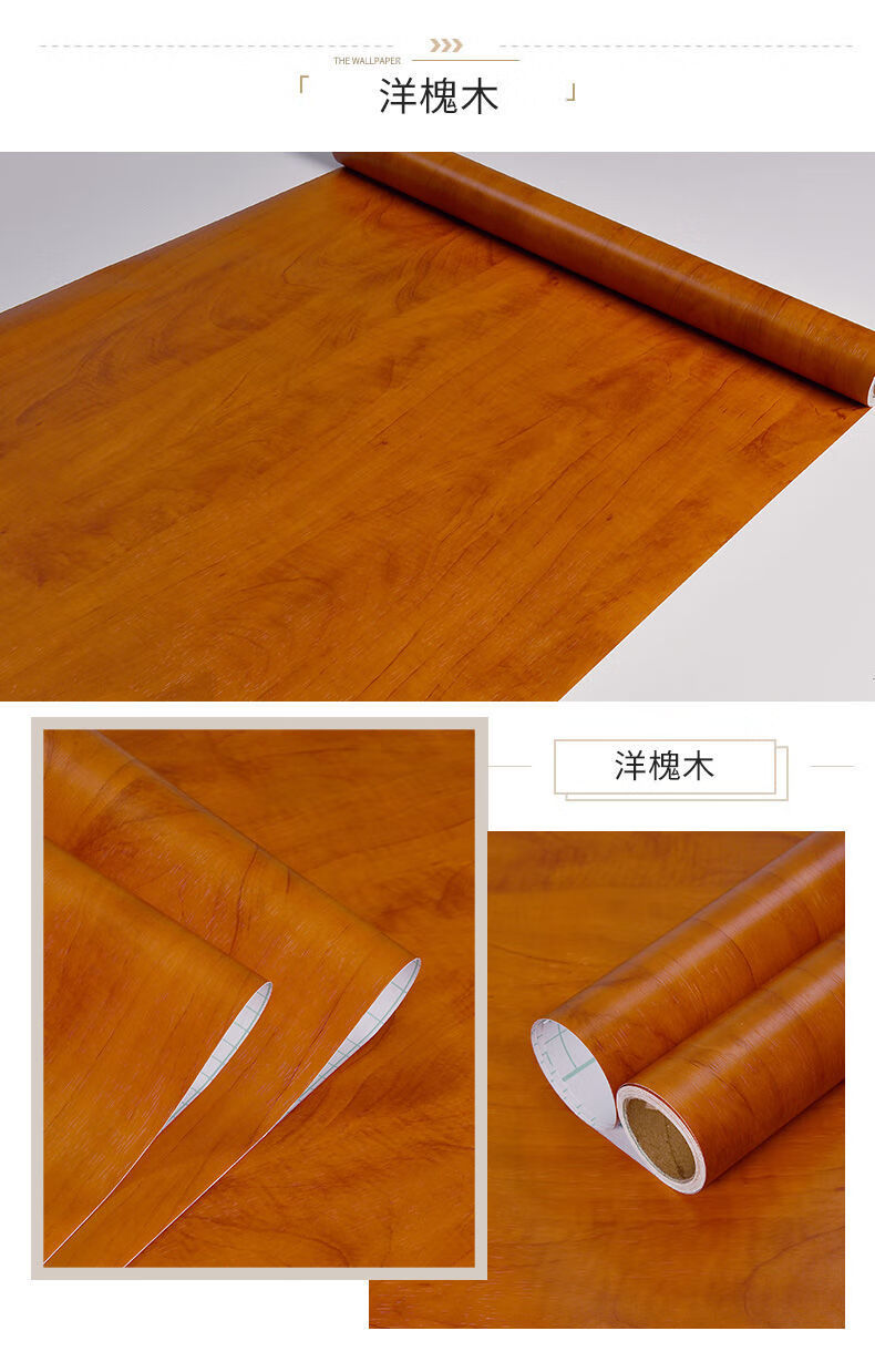 木地板贴纸阳台垫桌子衣柜翻新加厚防水贴门纸自粘门红檀木防水防潮