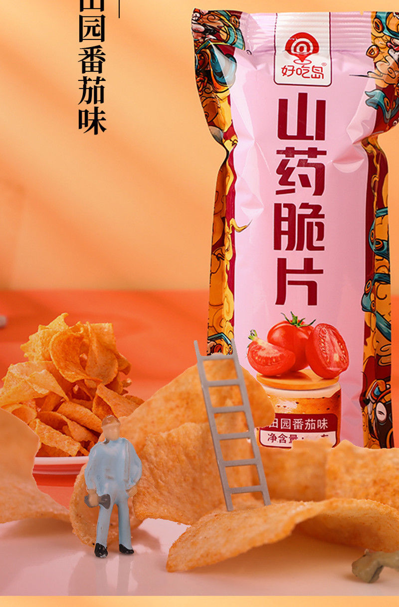 好吃岛山药薄片脆片网红办公零食小包装休闲薯片健康特殊不可备注混合